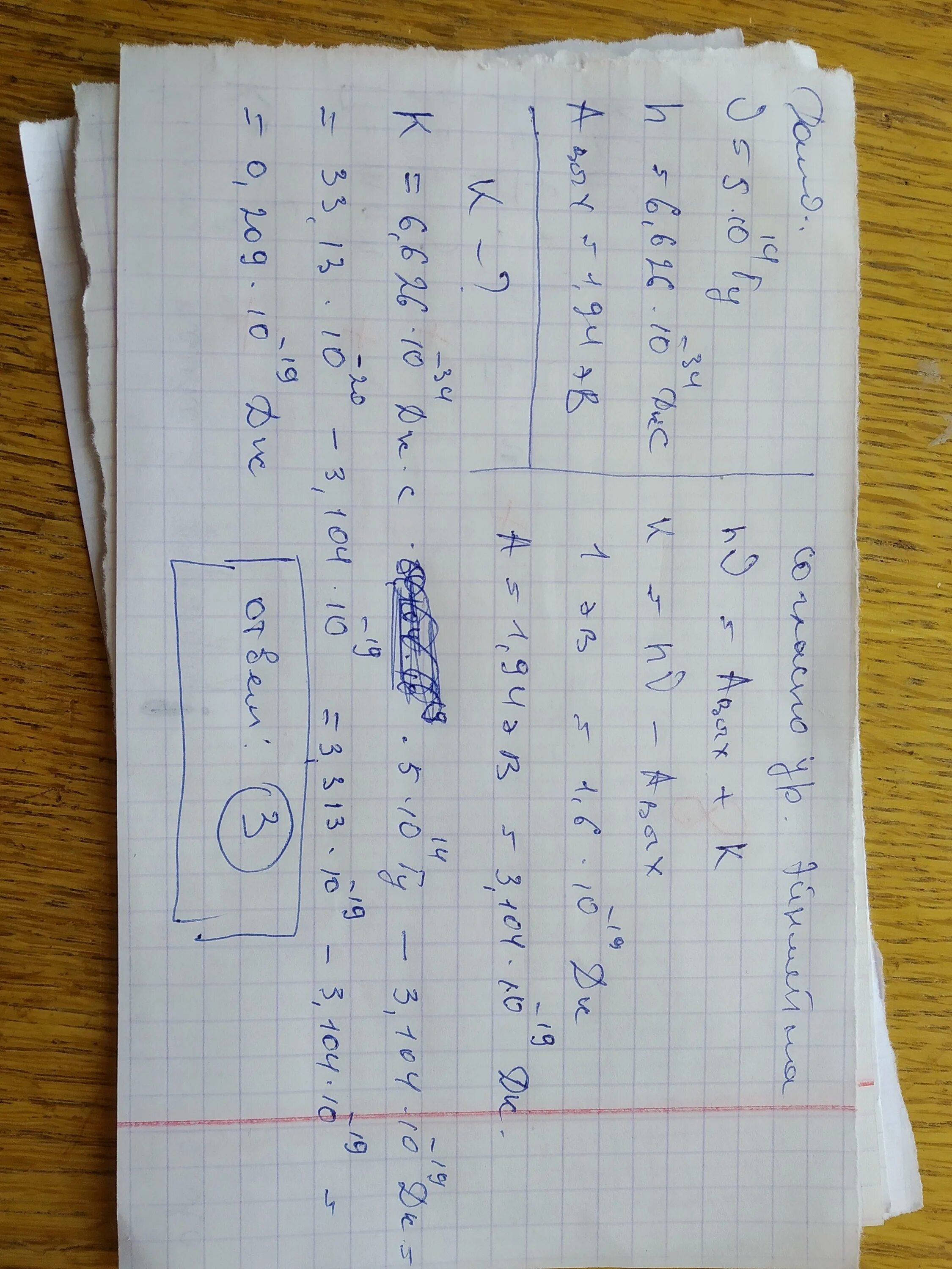 5 10 14 гц. 5,4•10 14 гц. 10 5 гц. При освещении поверхности металла саньлм с частотой 5 * 10^14. Какова длина световой волны от 4 10.