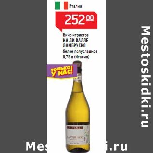 Ca di valle lambrusco