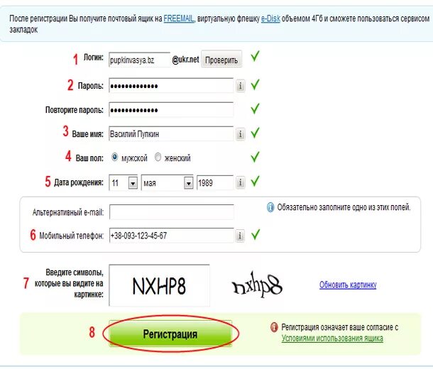 Почта ukr net вход в ящик. Ukr.net почта. Укрнет почта. Укр нет. Почта укрнет войти.