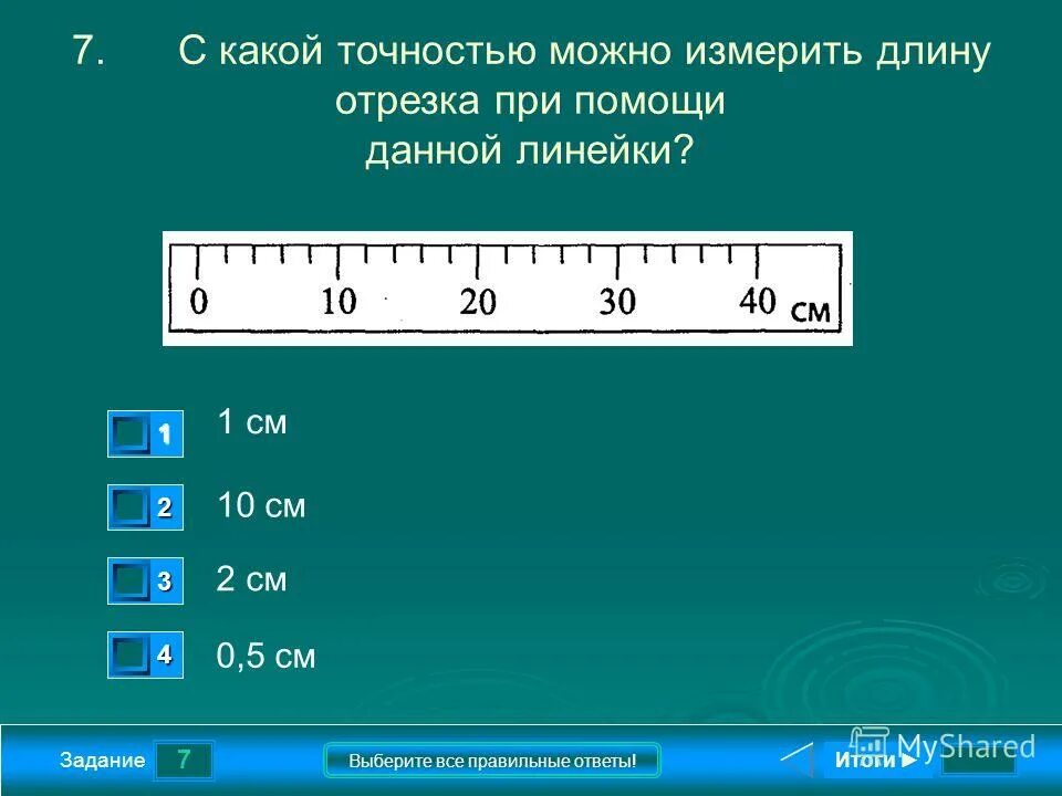 Тест по теме измерения. Измеряем длину линейкой задания. Измерение длины при помощи линейки задания. Задания отмерь линейкой. Измерение длины отрезка задания с линейкой.