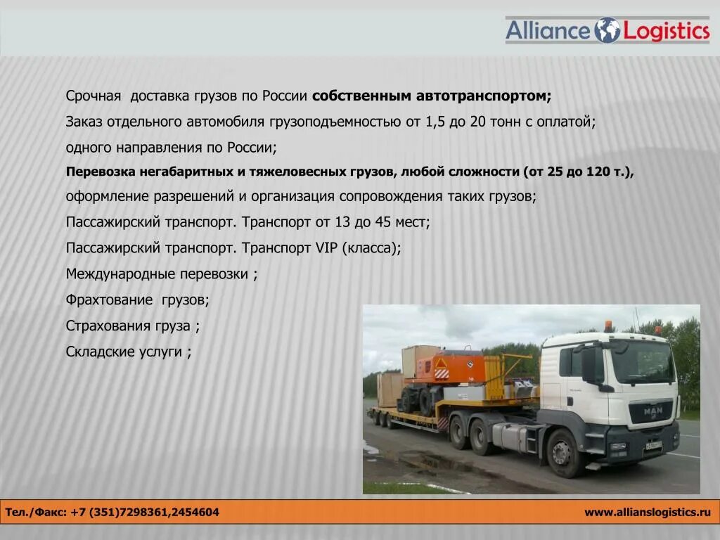 Сроки перевозки грузов автомобильным транспортом. Сроки перевозки грузов автомобильным транспортом. Нормы транспортировки грузов. Перевозка грузов автомобильным транспортом. Таблица перевозки газов.