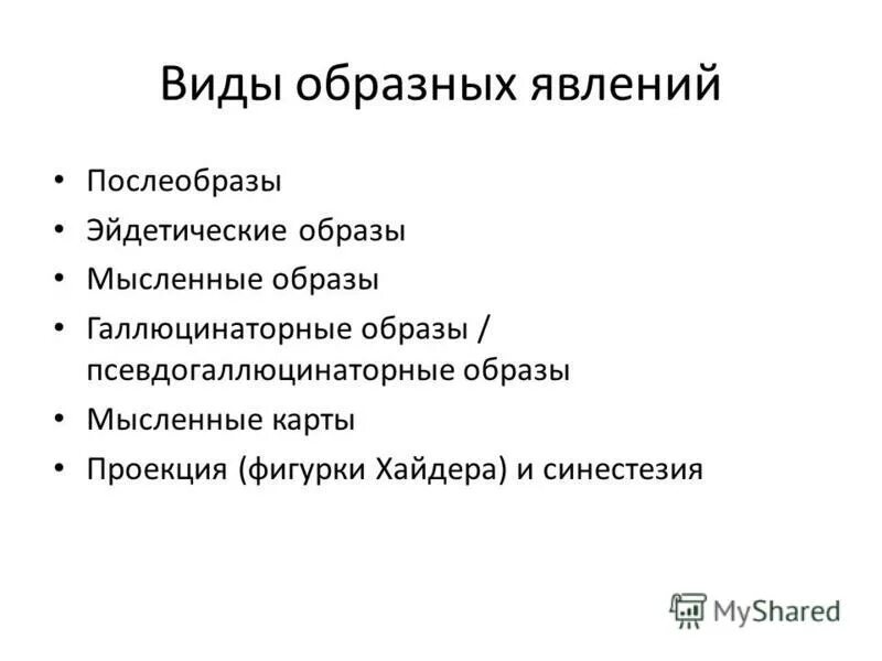 наглядно образный метод. характеристики образных явлений. эпитеты в рекламе примеры. характеристики образных явлений. наглядно образный характер.