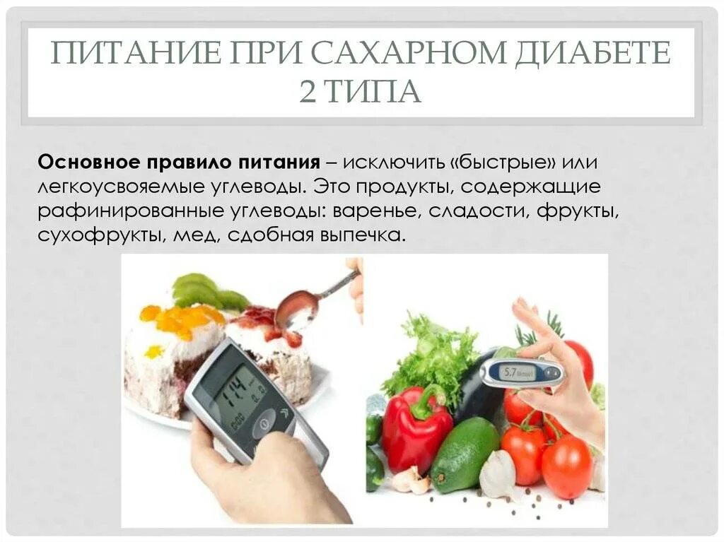 Кефир при сахарном диабете. Крупы при сахарном диабете. Можно в баню при сахарном диабете. Можно в баню при сахарном диабете. Список продуктов при диабете.