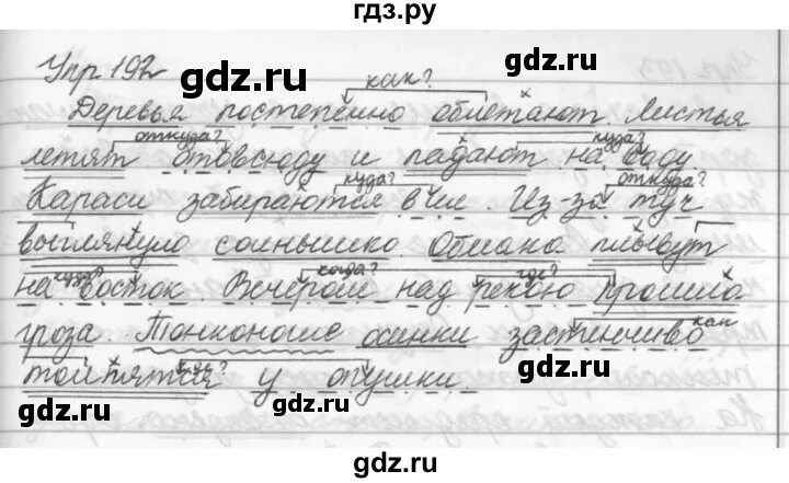 Русский язык вторая часть упражнение 192. Упражнение 192. Русский язык 5 класс упражнение 192. Русский язык 5 класс ладыженская упражнение 192.