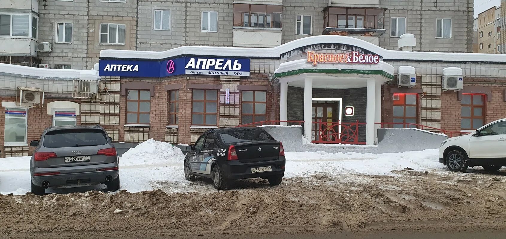 советская 50 сыктывкар. аптека апрель сыктывкар. аптека апрель сыктывкар. аптека апрель сыктывкар. апрель аптека уфа.