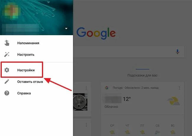 Как пользоваться голосовым поиском