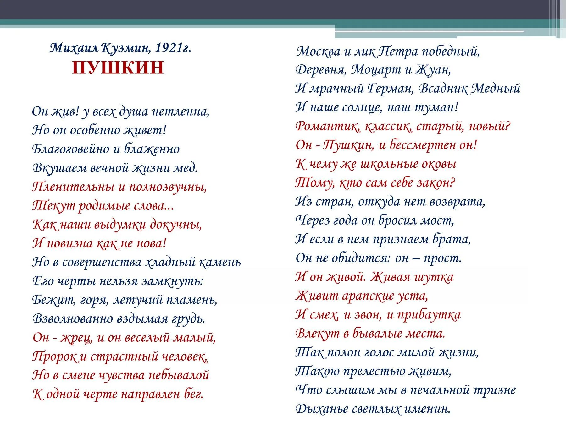 Поэт и толпа стихи. Стихи Кузьмина м а. Стихи Кузмина Михаила.