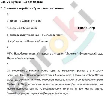 Проверочная 5 класс стр 106