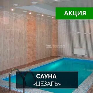 Сауна ульяновск октябрьская