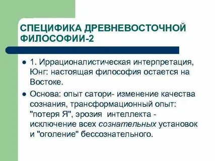 1 и 2 философия