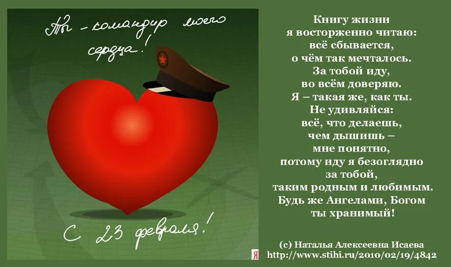 Любимого мужа с 23 февраля своими словами. Поздравления с 23 февраля л. Поздравления с 23 февраля любимому. Поздравление с 23 любимому. Поздравление с 23 февраля мужчинам.