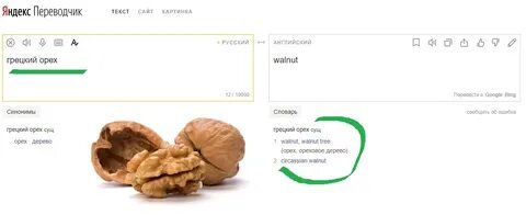 Переводчик на черкесский