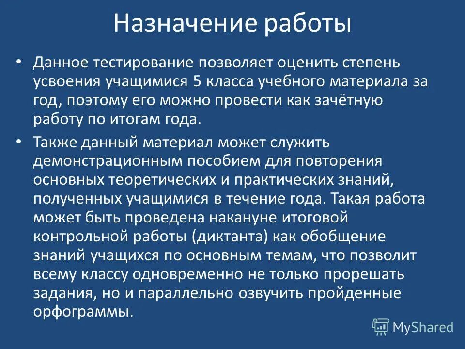 Последовательность появления методических систем обучения. Назначение работ. Спецификация. Международный проект это определение. Установите последовательность возникновения систем обучения.