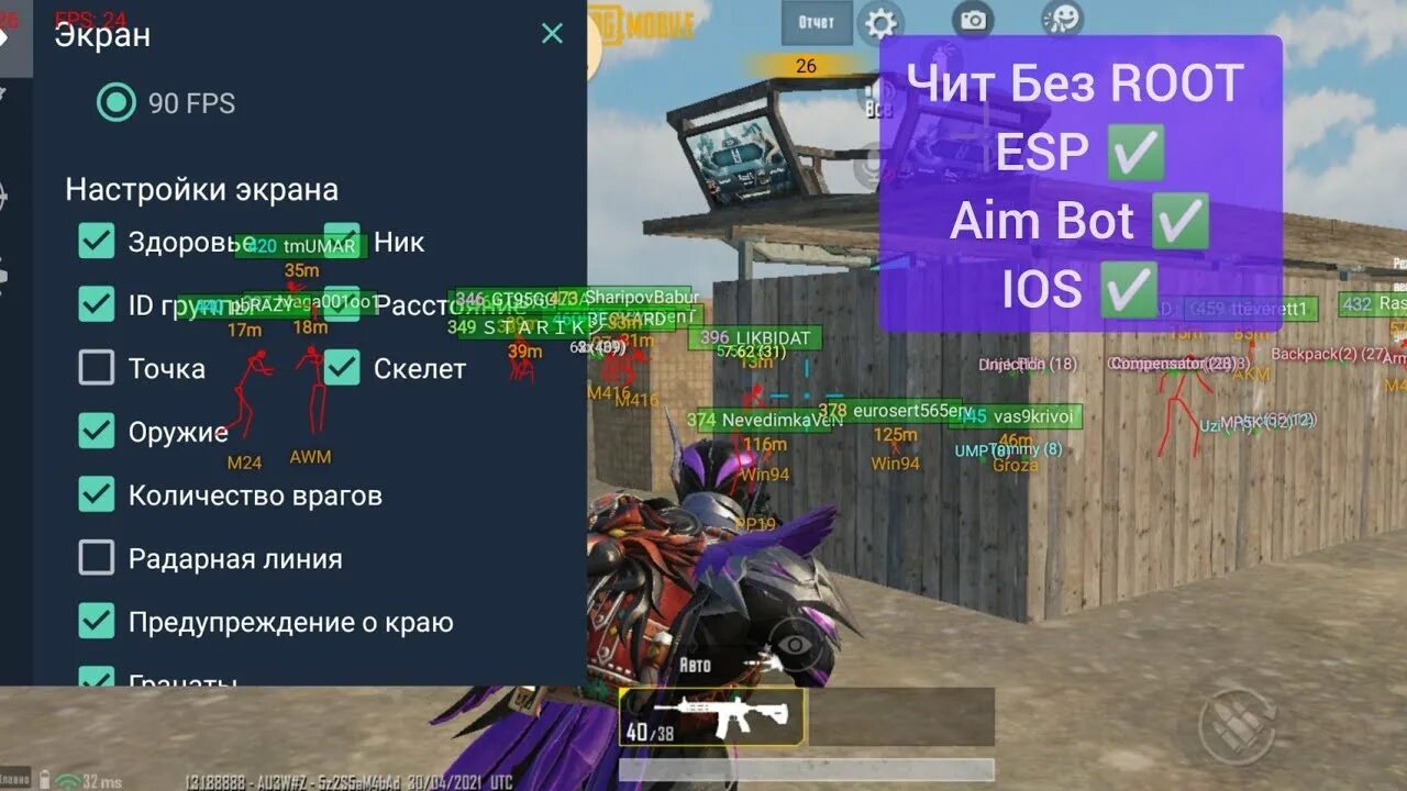 чит pubg mobile. пубг читы. чит pubg mobile. пубг читы. читы на отдачу пабг мобайл.