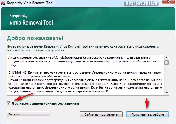 Tdsskiller. Лицензионное соглашение. Касперский вирус. Проверка приложений на вирусы. Лицензионное соглашение при установке программы.