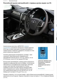 Право руля есть право руля