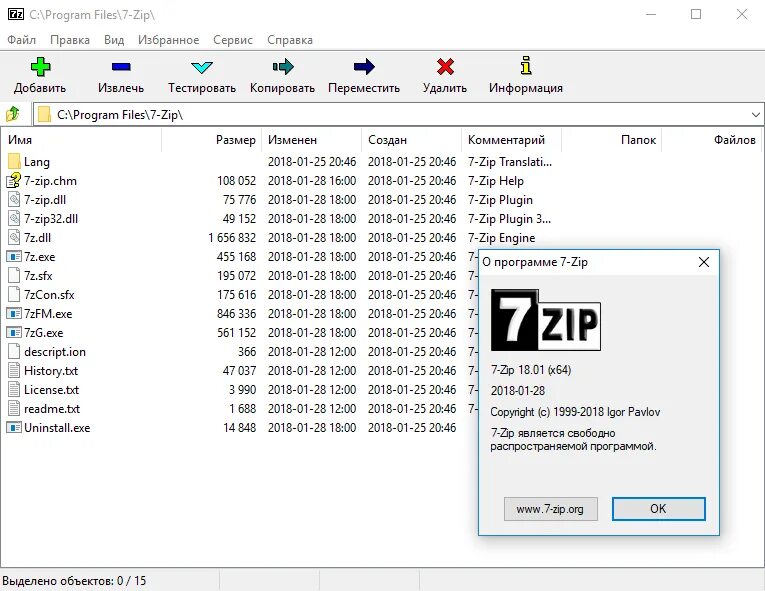 По 7 расширенная. 7-Zip вид программного обеспечения. Архив в формате zip. 7-Zip MSI x64. 7 ЗИП архиватор.