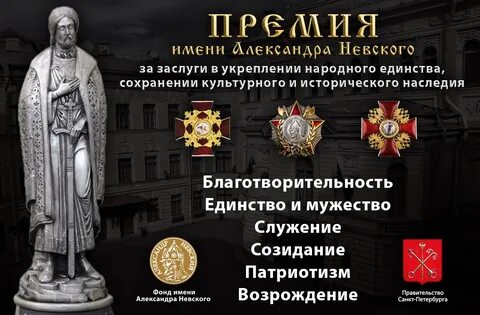 Именем наследие