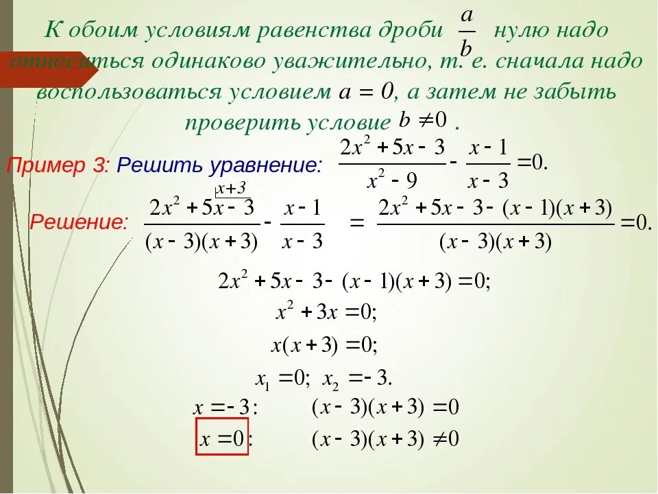 Решить уравнение со знаменателем