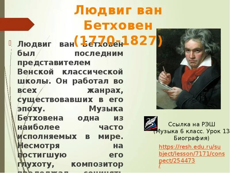 3 факта о бетховене. Биография Бетховена. Краткие сведения о Бетховене. Биография Бетховена кратко.