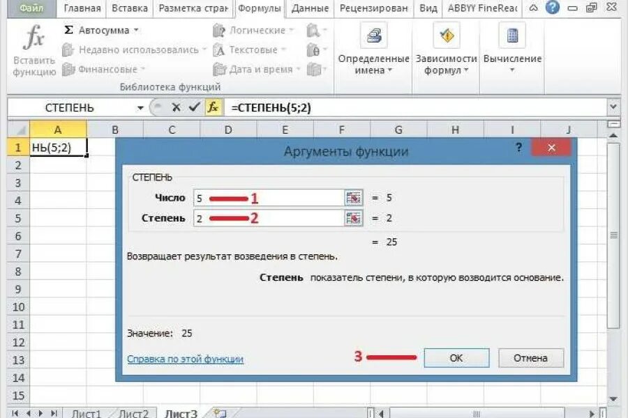 Степень в excel. Как записать степень в экселе. как в экселе записать формулу со степенью. как поставить степень в эксель. как в экселе написать число в степени.