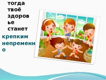 Твое здоровье твой успех
