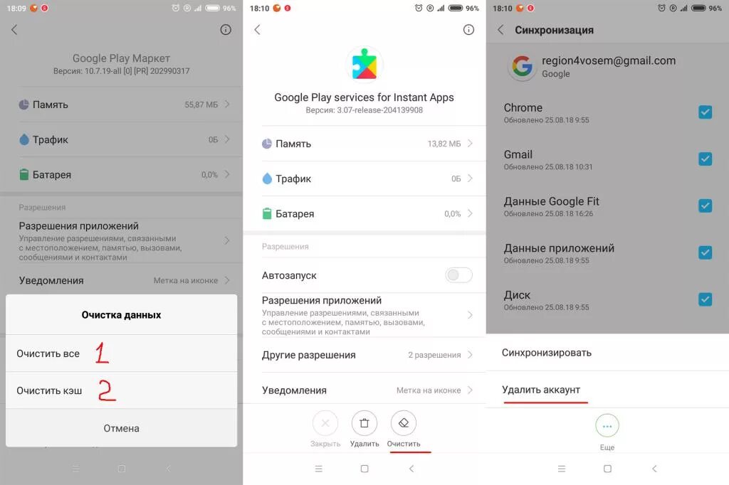 Ошибка сервисов google что делать. Сервисы google play. google play market ошибка сервера. в приложении &quot;сервисы google play&quot;. сервисы гугл плей не работают.
