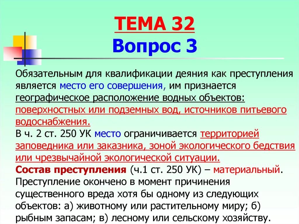 Какое из указанных деяний является преступлением