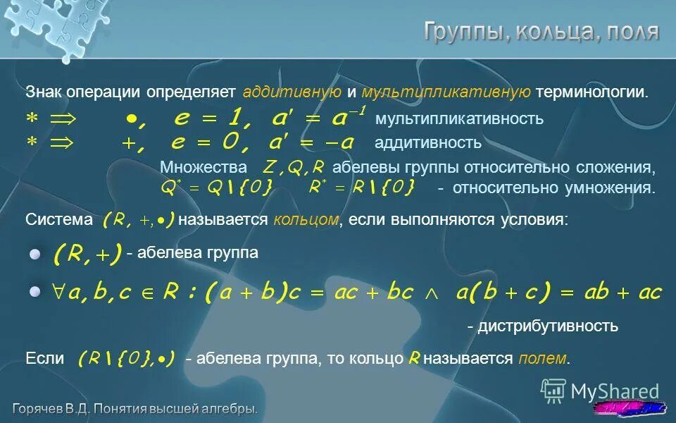 Умножение относительных чисел. Умножение относительных чисел