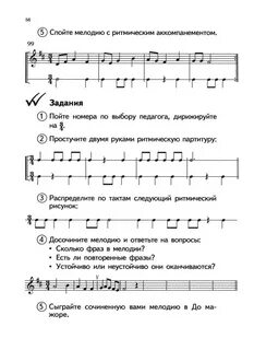 Следующая мелодия