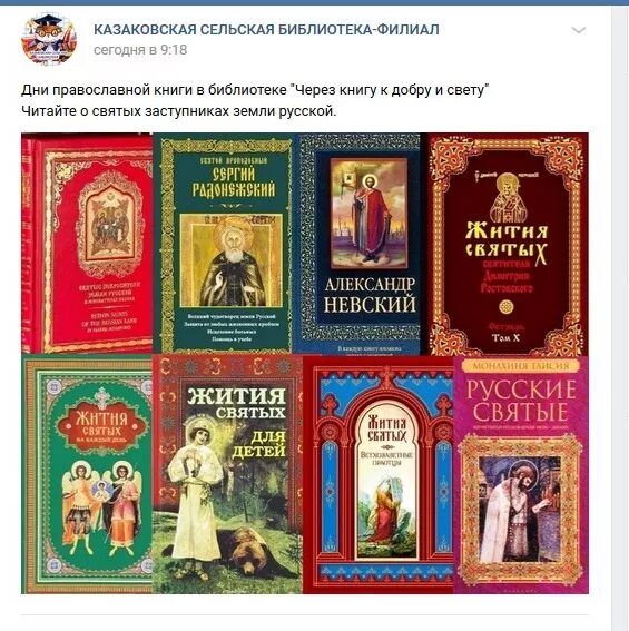 православные книги. с библия и христианство. как называется православная книга. книга православные праздники. молитвенник для детей.