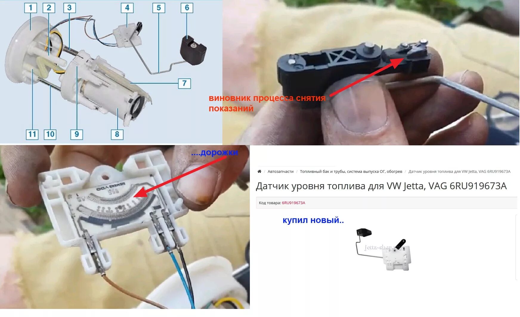 Не показывает датчик уровня бензина. Ауди а4 97г датчик уровня топлива. Указатель топлива ваз 2106 схема. Датчик уровня топлива шевроле лачетти седан. Шевроле лачетти стрелка уровня топлива.