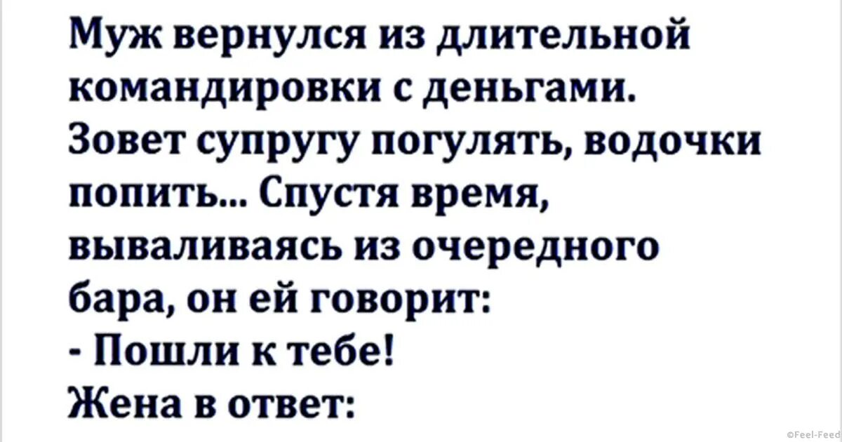 Моя дочь приехала из долгой командировки