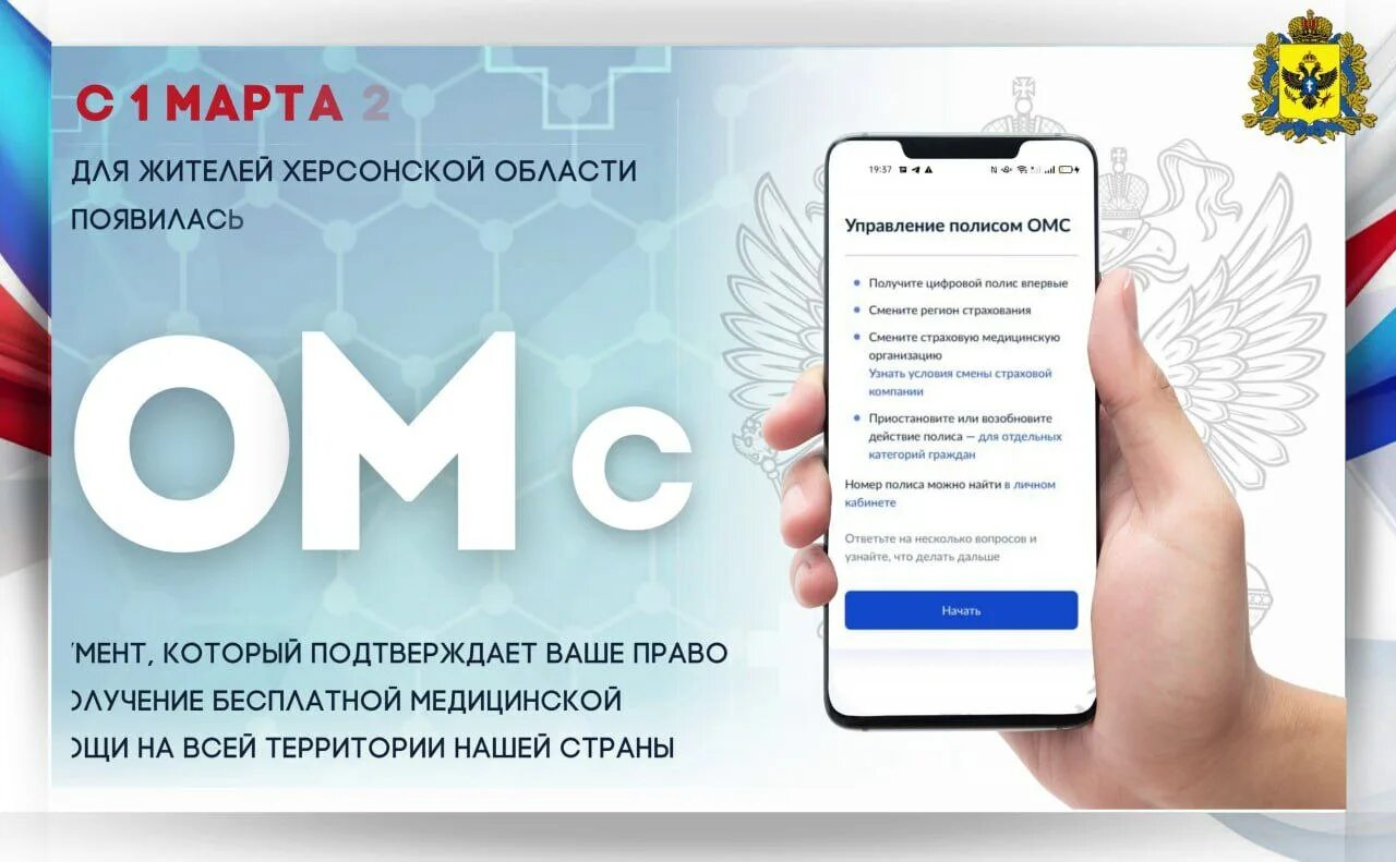 Как выглядит полис 2025 года. Как выглядит полис 2025 года
