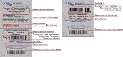 Проверить вещь по штрих коду на оригинальность