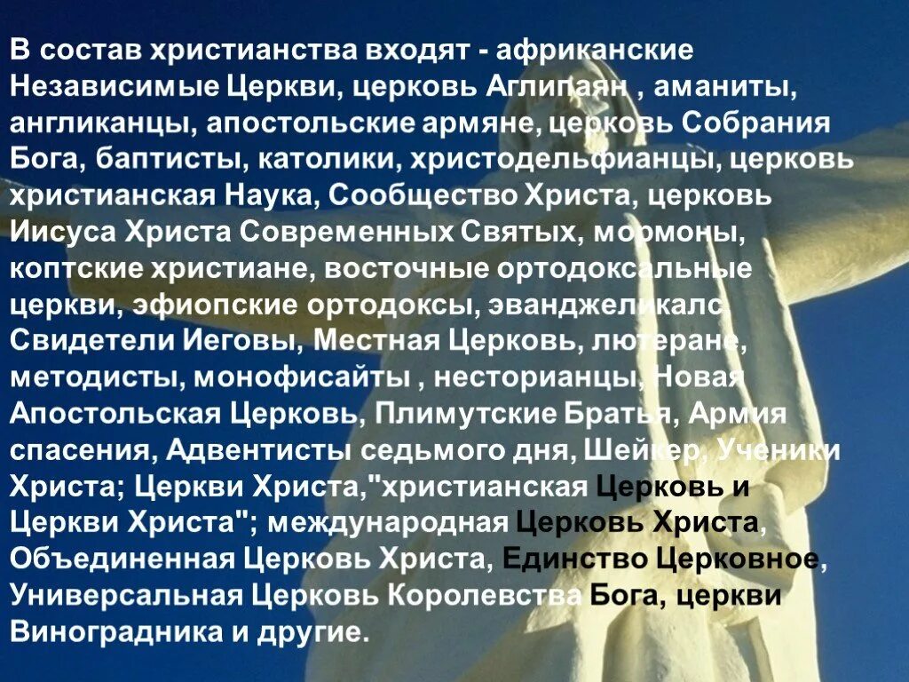 Христианство кратко. Христианские сочинения. Три добродетели христианства. Сообщение о религии христианство. Христианская добродетель целомудрия и чистоты по учению святых отцов.