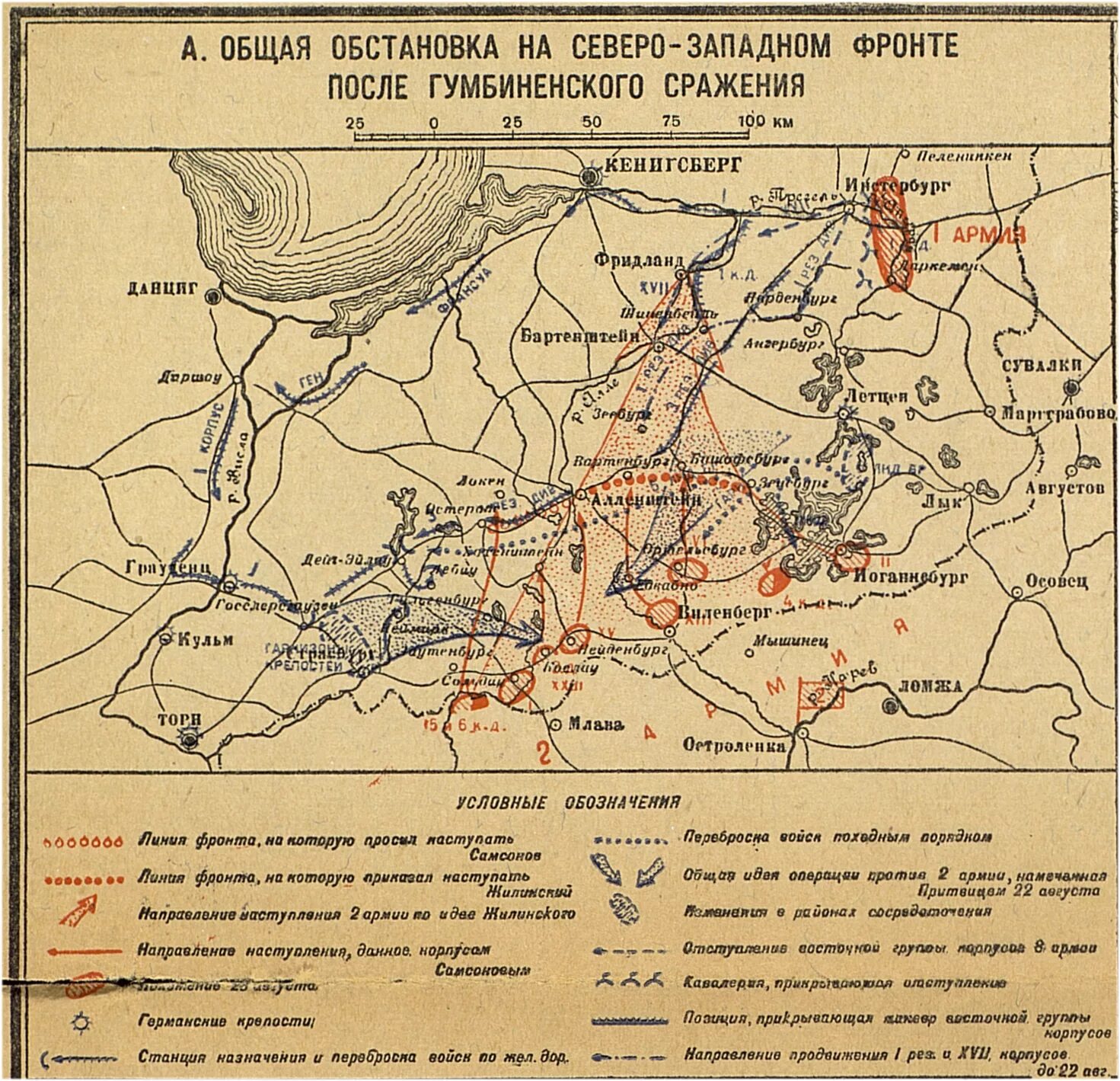 Восточно-Прусская операция 1914 года. Восточно-Прусская операция 1914 карта. Операция в Восточной Пруссии 1914 карта. Восточная Пруссия на карте 1914.