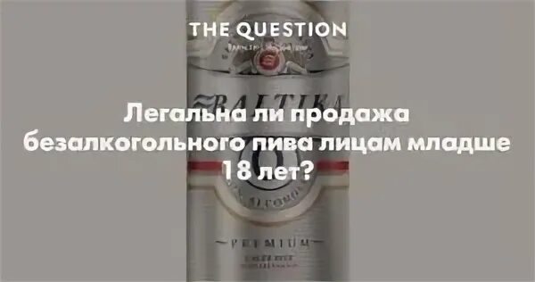 Можно ли детям безалкогольное