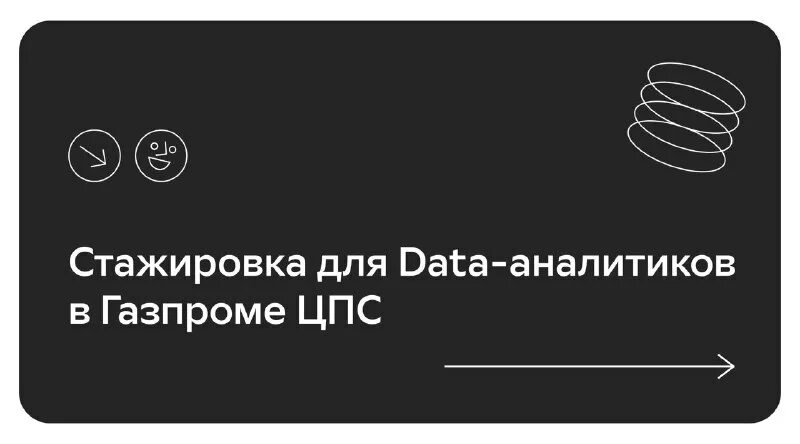 стажировка для студентов. Lms mipt. Data стажировка. жить без мессенджеров. Data стажировка.