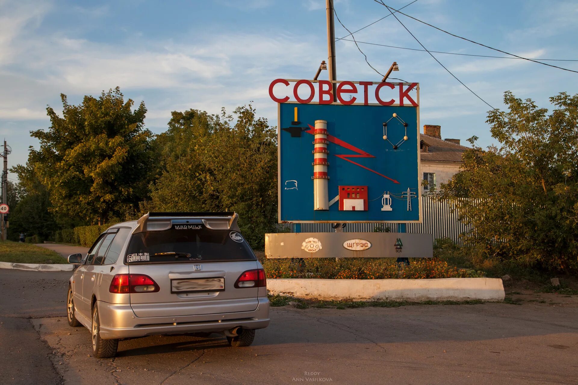 Советск Тульская область. Бушевка Советск Тульская область. Советск город Тула. Тульская обл город Советск.