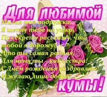 Прийди куме слова