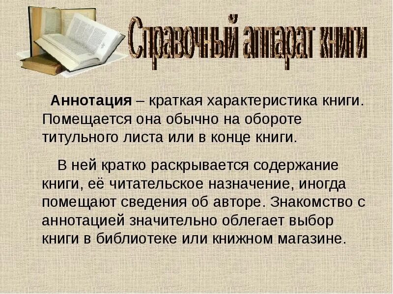 Краткая характеристика книги. Структура книги кратко. Назначение книги. Структура книги в конце. Слушать краткое содержание книги