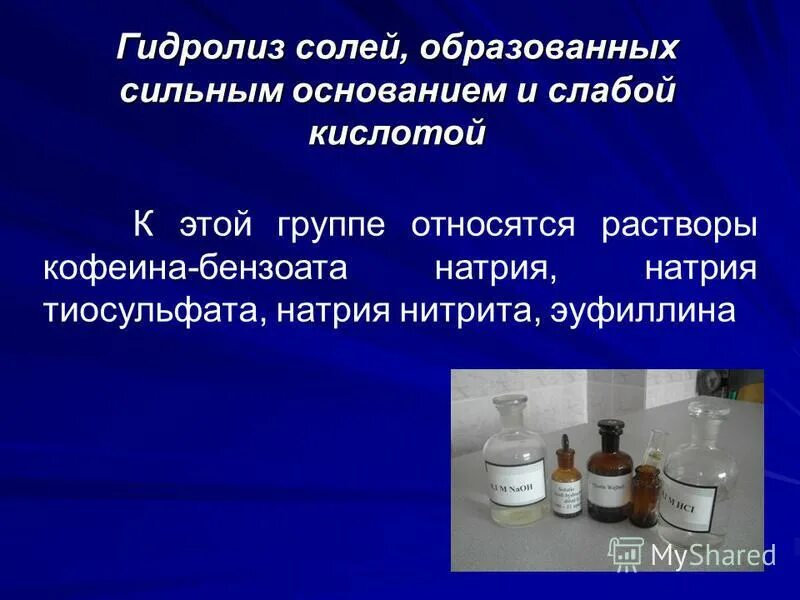 Изготовление растворов для инъекций