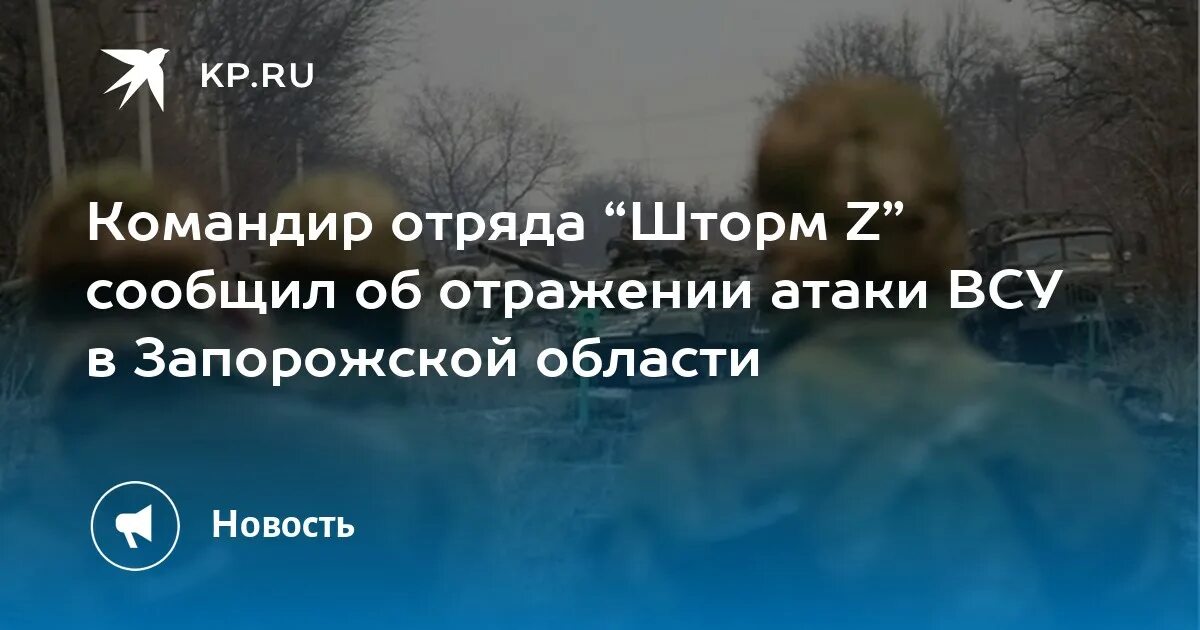 Шторм z выплаты погибшим. Шторм z отряд. Отряд шторм на Украине. Отряд шторм Вагнера. Царьград отряд шторм z.