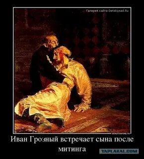 Грозный и злой