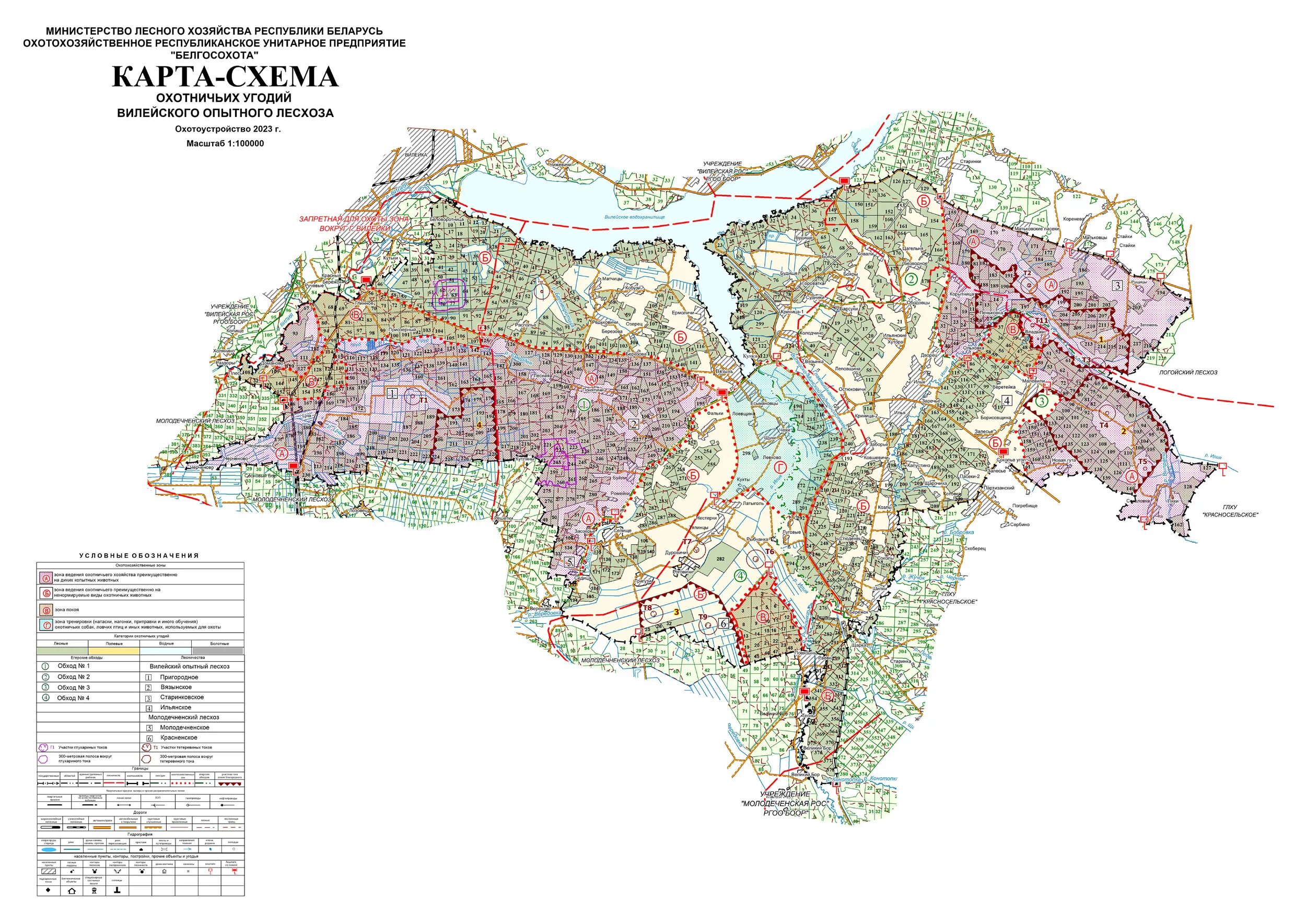 Карта Вилейского района подробная. Вилейский район на карте. Старая карта Вилейского района. Уп Белгосохота карта-схема Зельвенской рос РГОО "боор". Карты лесного хозяйства