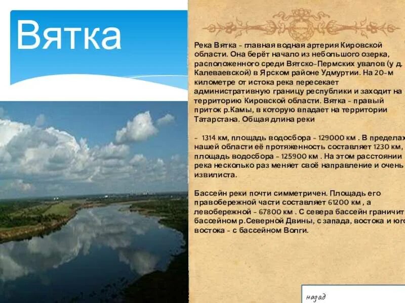 Проект как вятское хотело стать городом Зимние праздники в Вятском 28 декабря 2018 76.ру