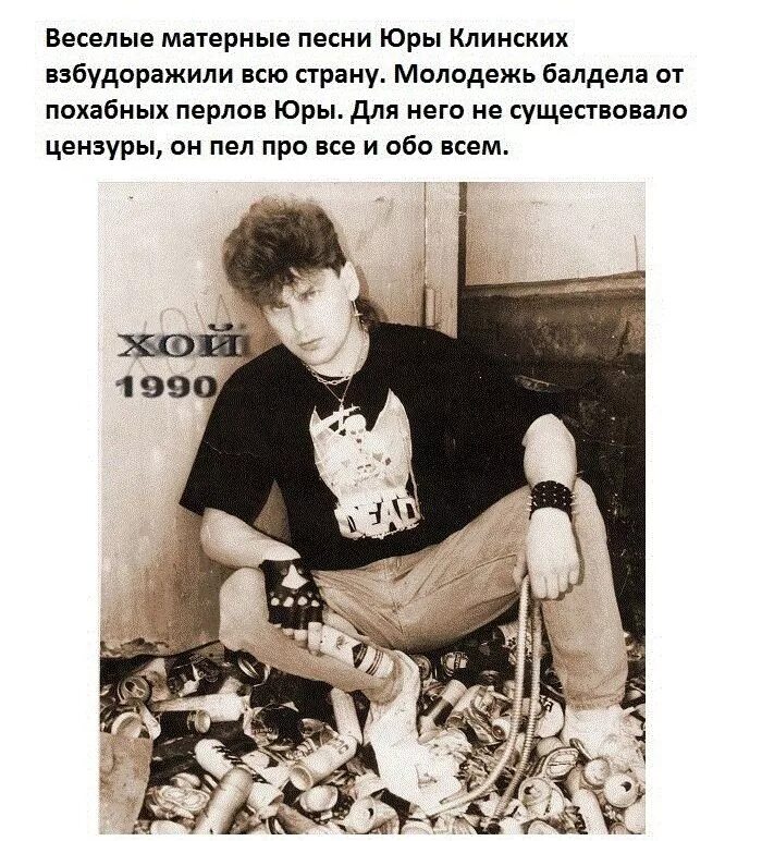 Хой что это значит. Юра Хой 1994.