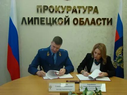 Сайт прокуратуры липецкой