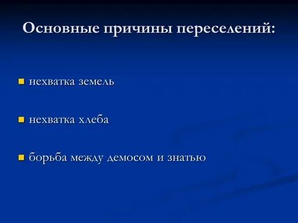 Почему греки покидали грецию и отправлялись жить